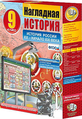 Интерактивное учебное пособие 
