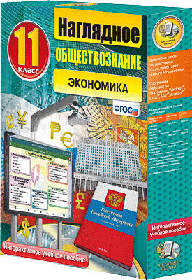 Интерактивное учебное пособие 