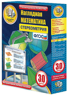Интерактивное учебное пособие 