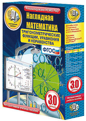 Интерактивное учебное пособие 