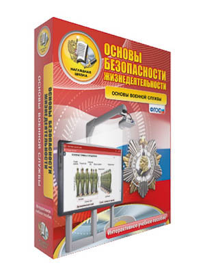 Интерактивное учебное пособие 